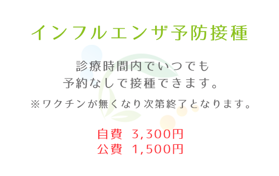 朝霞あおば台整形外科｜朝霞市朝霞駅の整形外科